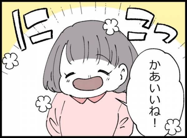 「来ないのかな」しんみりしながら夫を待っていると、女の子が駆け寄ってきて＜僕たちは親になりたい＞