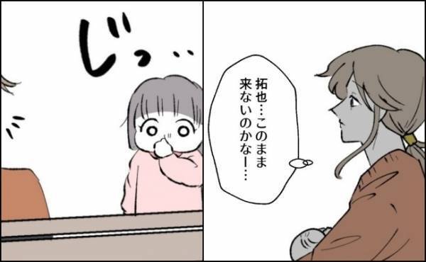 「来ないのかな」しんみりしながら夫を待っていると、女の子が駆け寄ってきて＜僕たちは親になりたい＞
