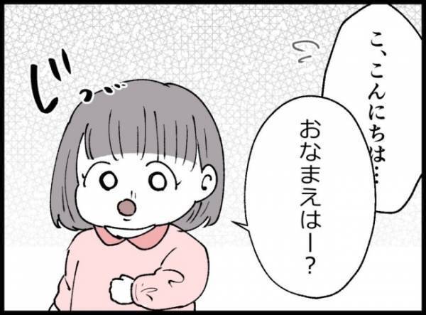 「来ないのかな」しんみりしながら夫を待っていると、女の子が駆け寄ってきて＜僕たちは親になりたい＞