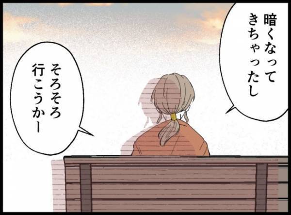 「いいなぁ」パパがいる家族に目が行く妻。気が付くと夕暮れどきになっていて＜僕たちは親になりたい＞