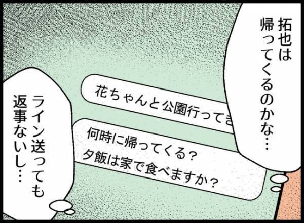 「いいなぁ」パパがいる家族に目が行く妻。気が付くと夕暮れどきになっていて＜僕たちは親になりたい＞