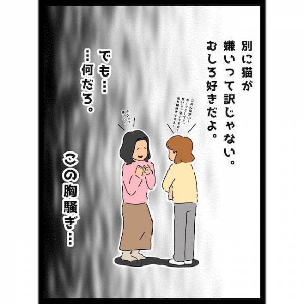 「胸騒ぎがする…」猫を飼うと突然宣言した義母。ママが抱いた違和感とは＜義母の猫が招いたトラブル＞