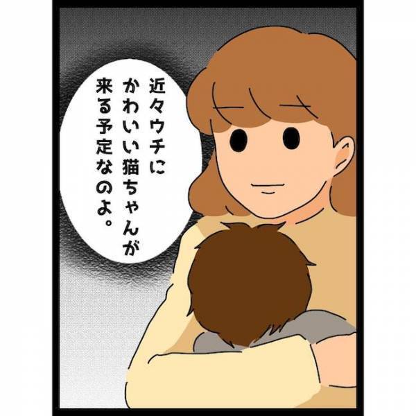 「胸騒ぎがする…」猫を飼うと突然宣言した義母。ママが抱いた違和感とは＜義母の猫が招いたトラブル＞