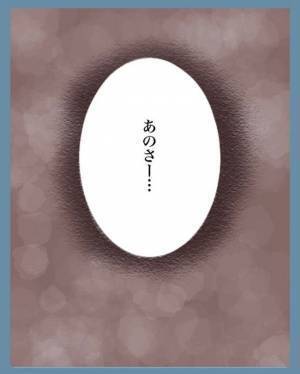 「ついに夫婦か…」でも彼に渡された婚姻届のある部分が気になって！？＜苗字でゴネてみた＞