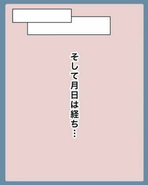 「ついに夫婦か…」でも彼に渡された婚姻届のある部分が気になって！？＜苗字でゴネてみた＞