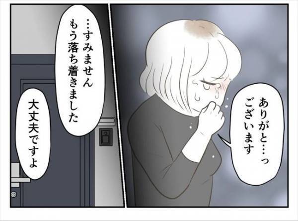 ＜婚約者は既婚者＞「危険性はない」え！？そんな…カレの迷惑行為に警察の判断は