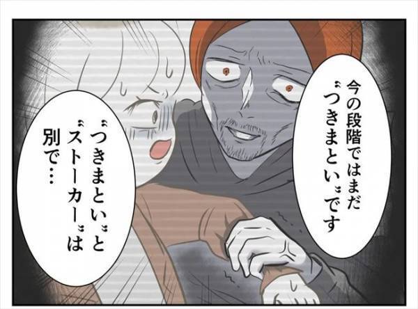 ＜婚約者は既婚者＞「危険性はない」え！？そんな…カレの迷惑行為に警察の判断は