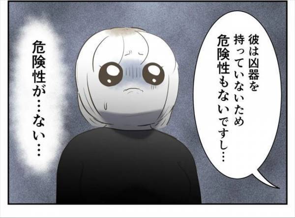 ＜婚約者は既婚者＞「危険性はない」え！？そんな…カレの迷惑行為に警察の判断は