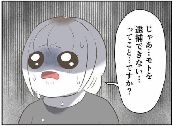 ＜婚約者は既婚者＞「危険性はない」え！？そんな…カレの迷惑行為に警察の判断は