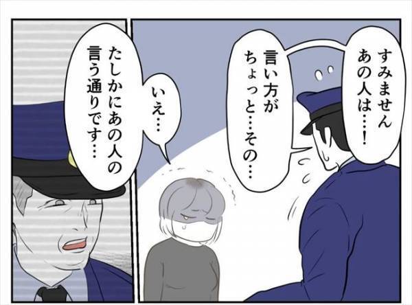 ＜婚約者は既婚者＞「危険性はない」え！？そんな…カレの迷惑行為に警察の判断は