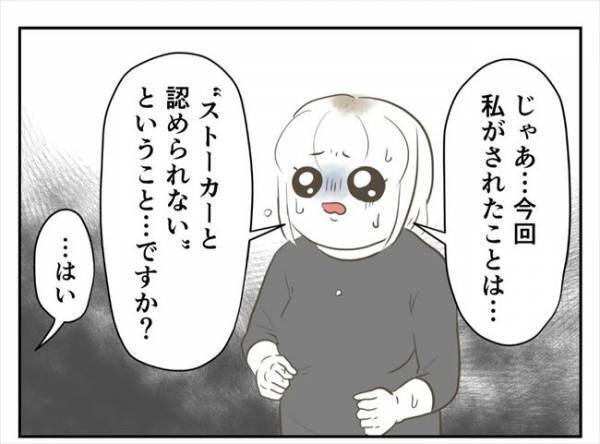 ＜婚約者は既婚者＞「危険性はない」え！？そんな…カレの迷惑行為に警察の判断は