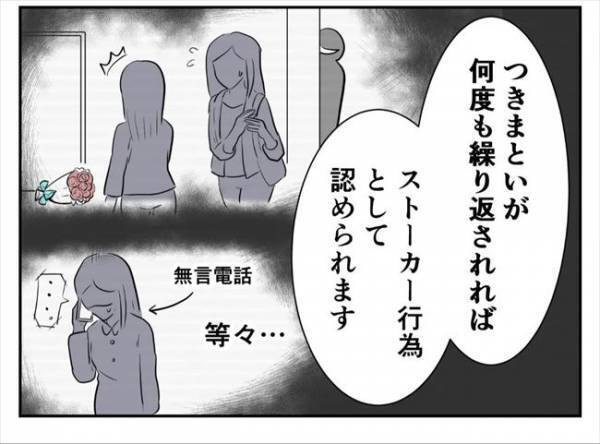 ＜婚約者は既婚者＞「危険性はない」え！？そんな…カレの迷惑行為に警察の判断は