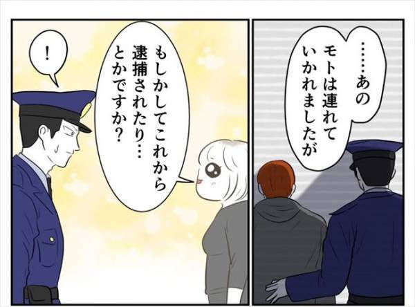 ＜婚約者は既婚者＞「危険性はない」え！？そんな…カレの迷惑行為に警察の判断は