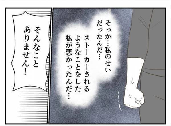 ＜婚約者は既婚者＞「危険性はない」え！？そんな…カレの迷惑行為に警察の判断は