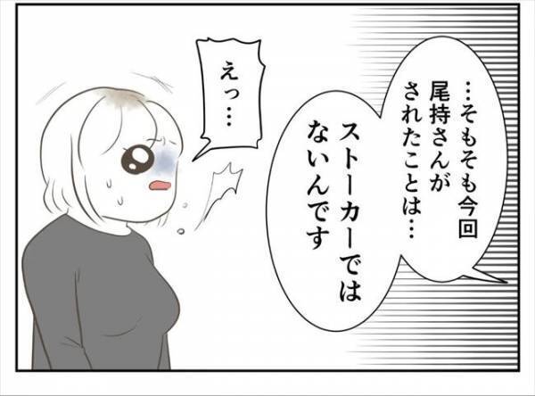＜婚約者は既婚者＞「危険性はない」え！？そんな…カレの迷惑行為に警察の判断は