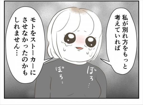 ＜婚約者は既婚者＞「危険性はない」え！？そんな…カレの迷惑行為に警察の判断は