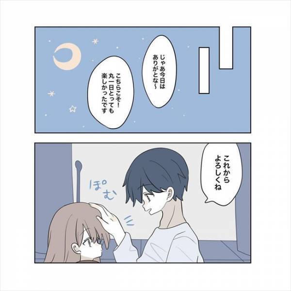 ＜11歳差の恋＞決め手は握手？！告白から2カ月。迷いに迷って出した答えとは？