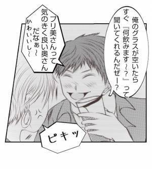 「ケンカ中なんですよね？」園ママがなぜ家庭事情を知ってる？夫は胸騒ぎがして＜夫を狙うママ友＞