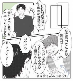 「ケンカ中なんですよね？」園ママがなぜ家庭事情を知ってる？夫は胸騒ぎがして＜夫を狙うママ友＞