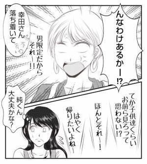 「ケンカ中なんですよね？」園ママがなぜ家庭事情を知ってる？夫は胸騒ぎがして＜夫を狙うママ友＞