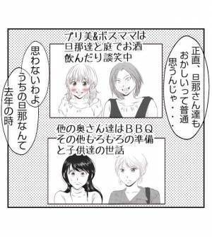 「ケンカ中なんですよね？」園ママがなぜ家庭事情を知ってる？夫は胸騒ぎがして＜夫を狙うママ友＞