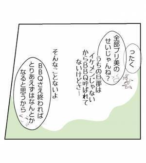 「ケンカ中なんですよね？」園ママがなぜ家庭事情を知ってる？夫は胸騒ぎがして＜夫を狙うママ友＞
