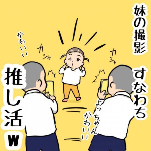 念願のスマホデビューに喜ぶ長男！パパがスマホを渡すと、早速あることに夢中になって！？