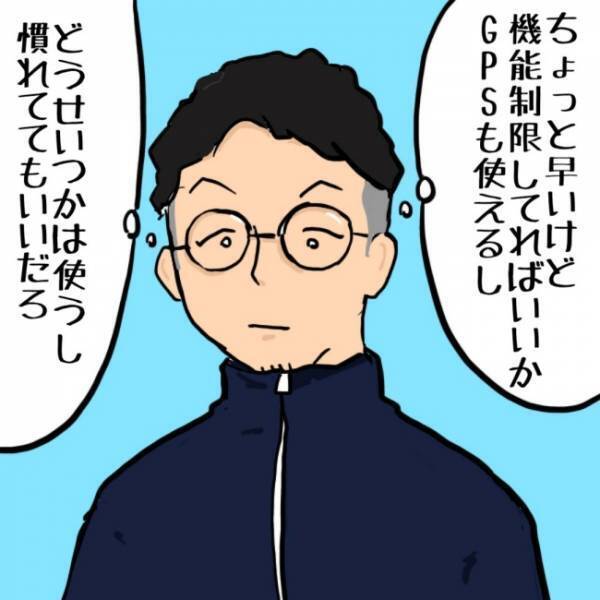 念願のスマホデビューに喜ぶ長男！パパがスマホを渡すと、早速あることに夢中になって！？