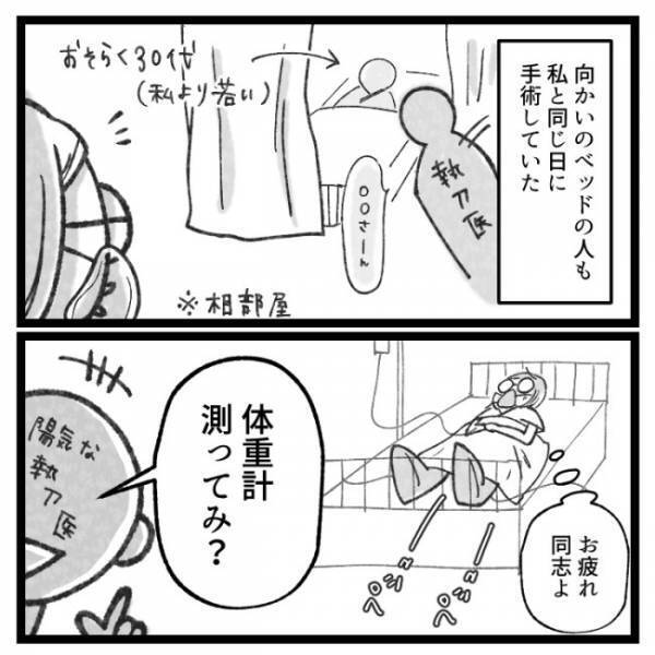 ＜おなかの爆弾とりました＞「はっはぁっ…ひゅーっ」夜中の病室。不気味で苦しそうな声の正体は！？