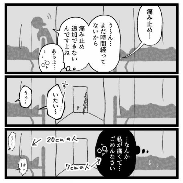 ＜おなかの爆弾とりました＞「はっはぁっ…ひゅーっ」夜中の病室。不気味で苦しそうな声の正体は！？