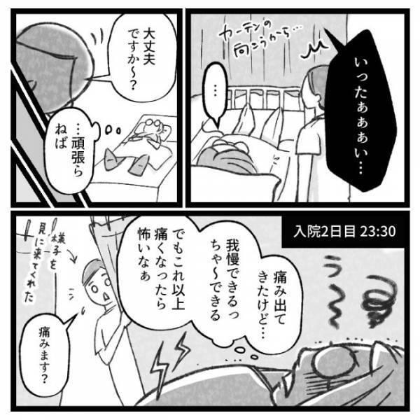 ＜おなかの爆弾とりました＞「はっはぁっ…ひゅーっ」夜中の病室。不気味で苦しそうな声の正体は！？