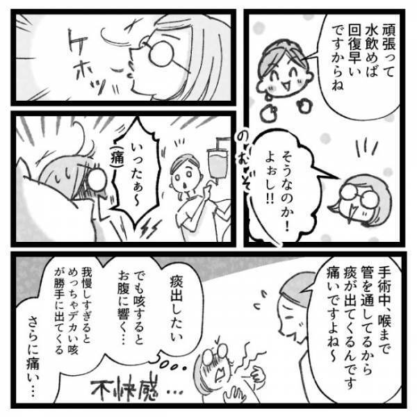 ＜おなかの爆弾とりました＞「はっはぁっ…ひゅーっ」夜中の病室。不気味で苦しそうな声の正体は！？