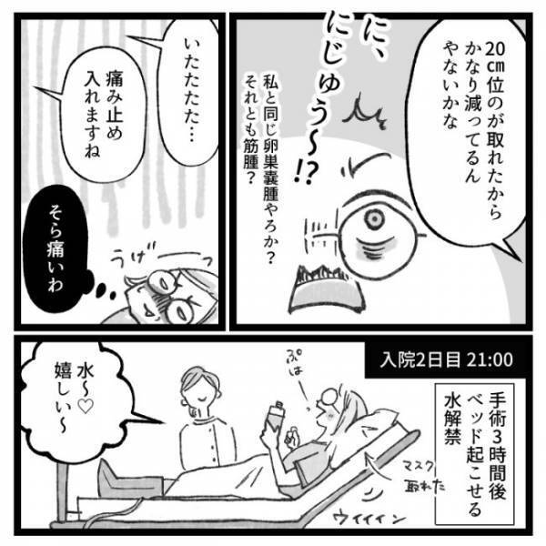＜おなかの爆弾とりました＞「はっはぁっ…ひゅーっ」夜中の病室。不気味で苦しそうな声の正体は！？