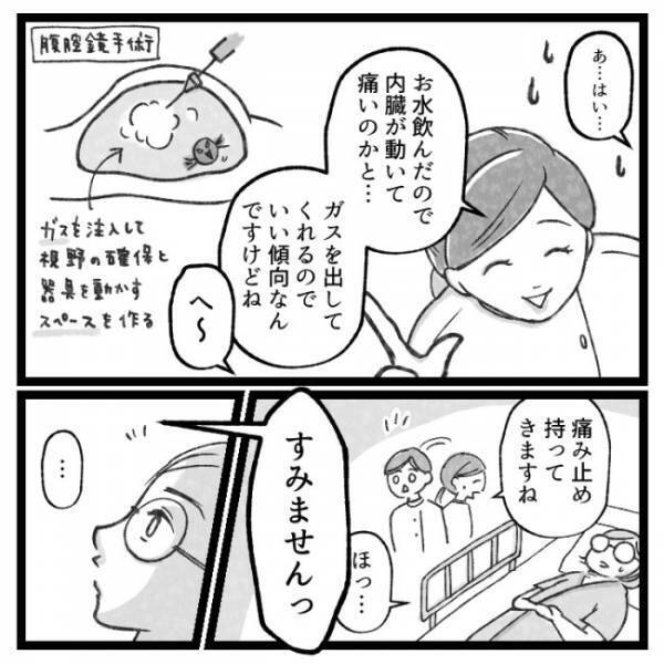 ＜おなかの爆弾とりました＞「はっはぁっ…ひゅーっ」夜中の病室。不気味で苦しそうな声の正体は！？