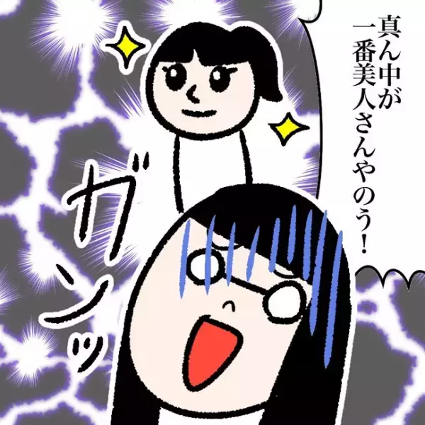 ＜喪女が二重整形＞「おはようブス！」好きな人からのヒドイ言葉が胸に刺さり！？