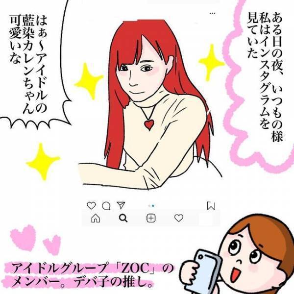 ＜喪女が二重整形＞「おはようブス！」好きな人からのヒドイ言葉が胸に刺さり！？
