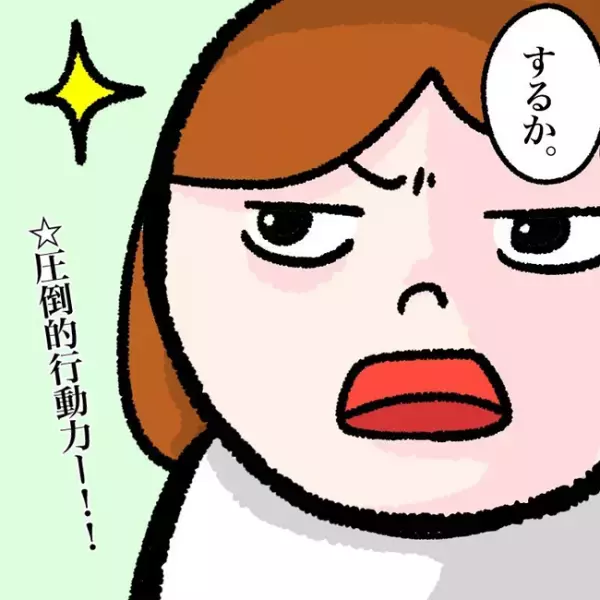 ＜喪女が二重整形＞「おはようブス！」好きな人からのヒドイ言葉が胸に刺さり！？