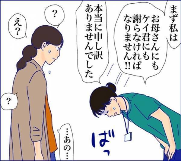 「高校生に泣かされた！？」小2息子を迎えに行くと、異様な空気で先生に謝罪され ＜子どもトラブル＞