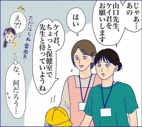 「高校生に泣かされた！？」小2息子を迎えに行くと、異様な空気で先生に謝罪され ＜子どもトラブル＞