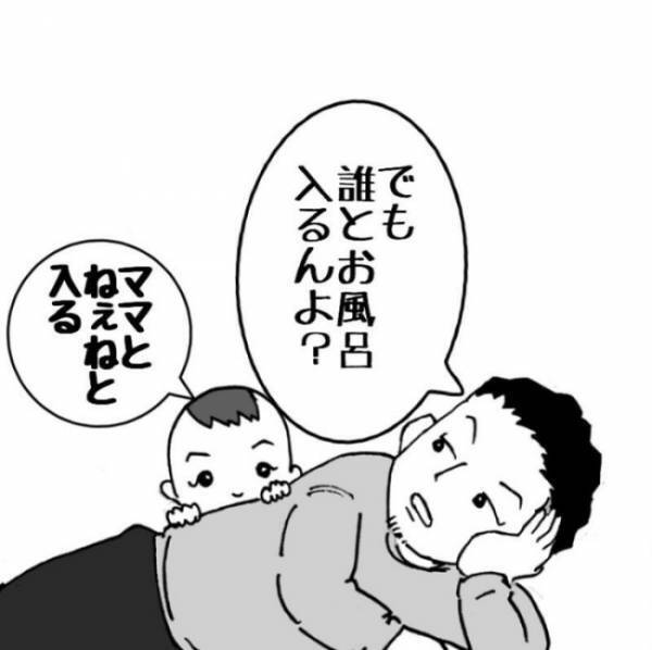 「わかっていたけど悲しい…」お風呂に入ろうとしない息子。パパのひと言で突然…！？