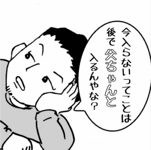 「わかっていたけど悲しい…」お風呂に入ろうとしない息子。パパのひと言で突然…！？