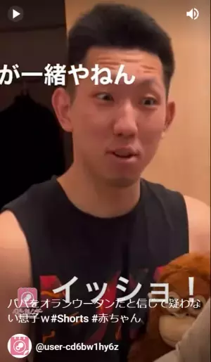 「イッショ！」パパをオランウータンだと信じて疑わない赤ちゃん【ほっこり動画】