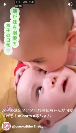 双子の妹にメロメロなお姉ちゃん♡赤ちゃんツインズが天使すぎる！【ほっこり動画】
