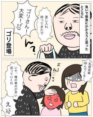 ＜父親は結婚詐欺師＞「救急車呼んでくる！」娘の高熱でパニックになっていた母に、男性は…！