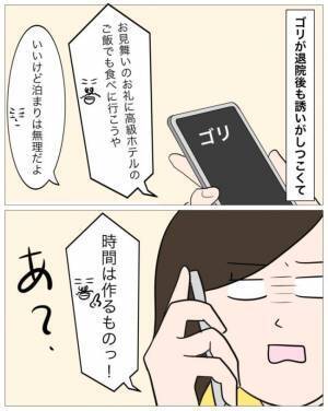 ＜父親は結婚詐欺師＞「救急車呼んでくる！」娘の高熱でパニックになっていた母に、男性は…！