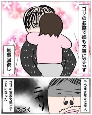 ＜父親は結婚詐欺師＞「救急車呼んでくる！」娘の高熱でパニックになっていた母に、男性は…！