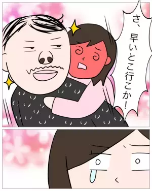 ＜父親は結婚詐欺師＞「救急車呼んでくる！」娘の高熱でパニックになっていた母に、男性は…！