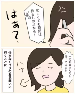 ＜父親は結婚詐欺師＞「救急車呼んでくる！」娘の高熱でパニックになっていた母に、男性は…！