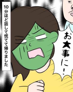 ＜父親は結婚詐欺師＞「救急車呼んでくる！」娘の高熱でパニックになっていた母に、男性は…！