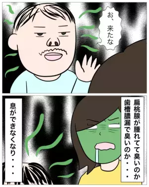 ＜父親は結婚詐欺師＞「救急車呼んでくる！」娘の高熱でパニックになっていた母に、男性は…！
